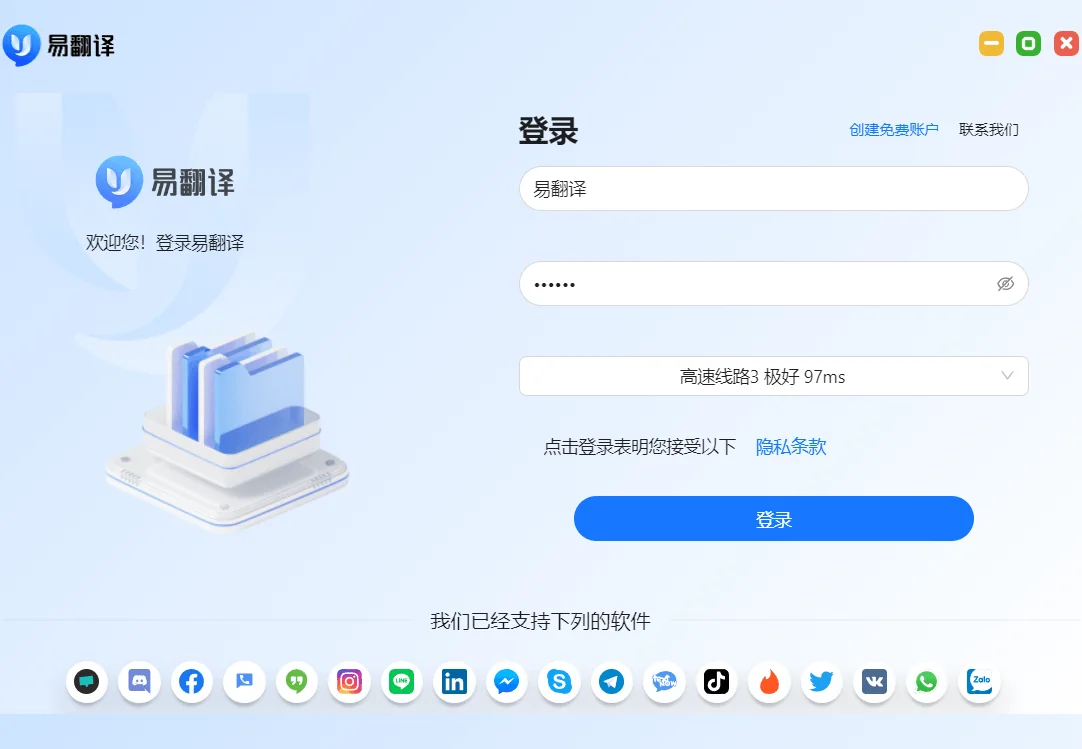 易翻译产品教程首页与功能目录